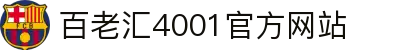 百老汇4001官网|VIP登录入口